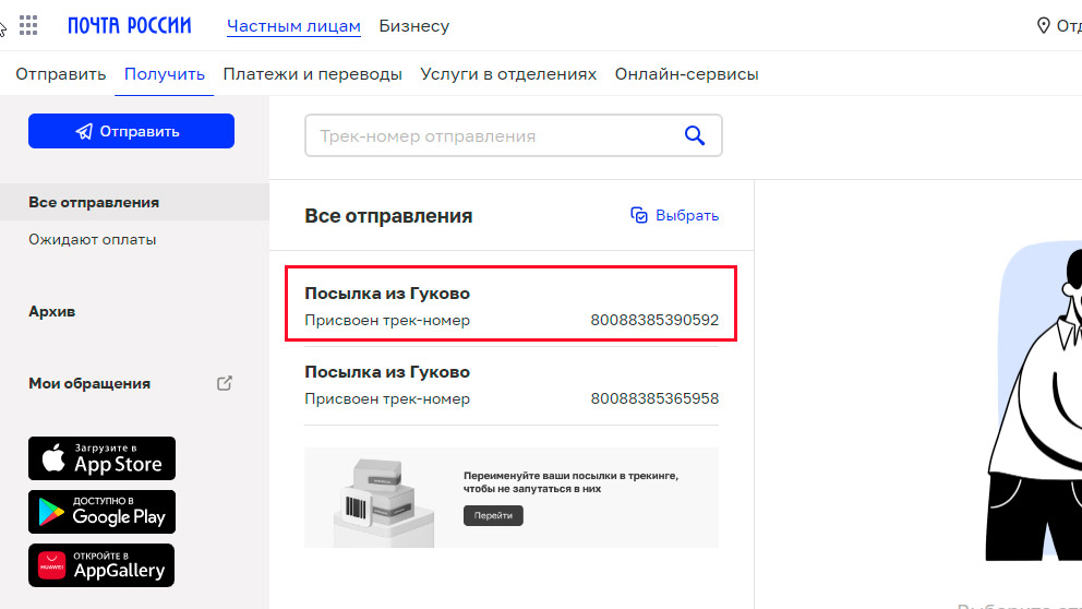 Почта-7.jpg Почта-7.jpg