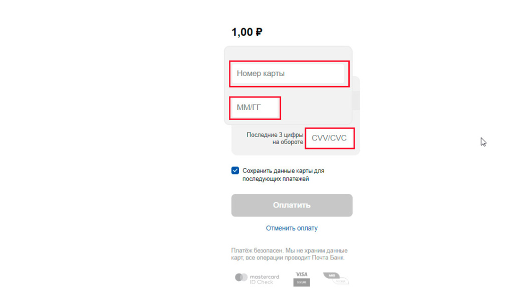 Почта-10.jpg Почта-10.jpg