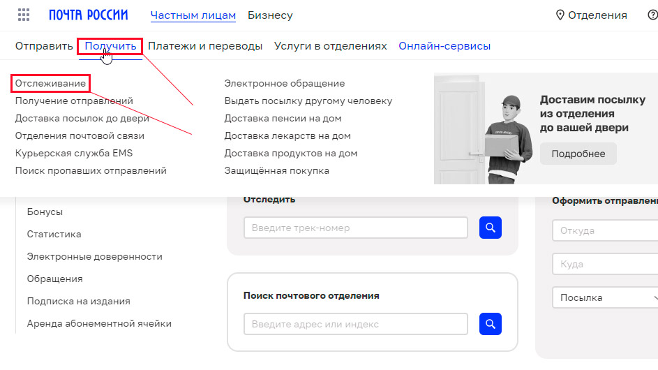 Почта-6.jpg Почта-6.jpg
