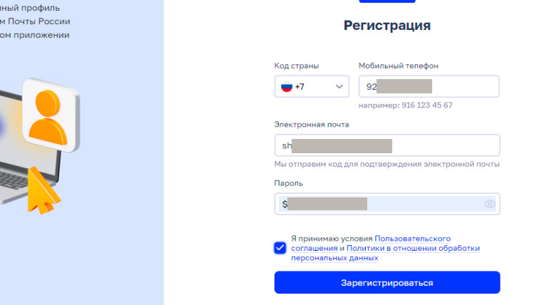 Почта-2.jpg Почта-2.jpg