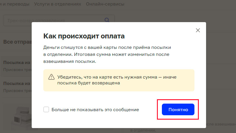Почта-9.jpg Почта-9.jpg