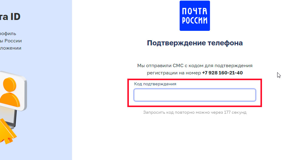 Почта-3.jpg Почта-3.jpg