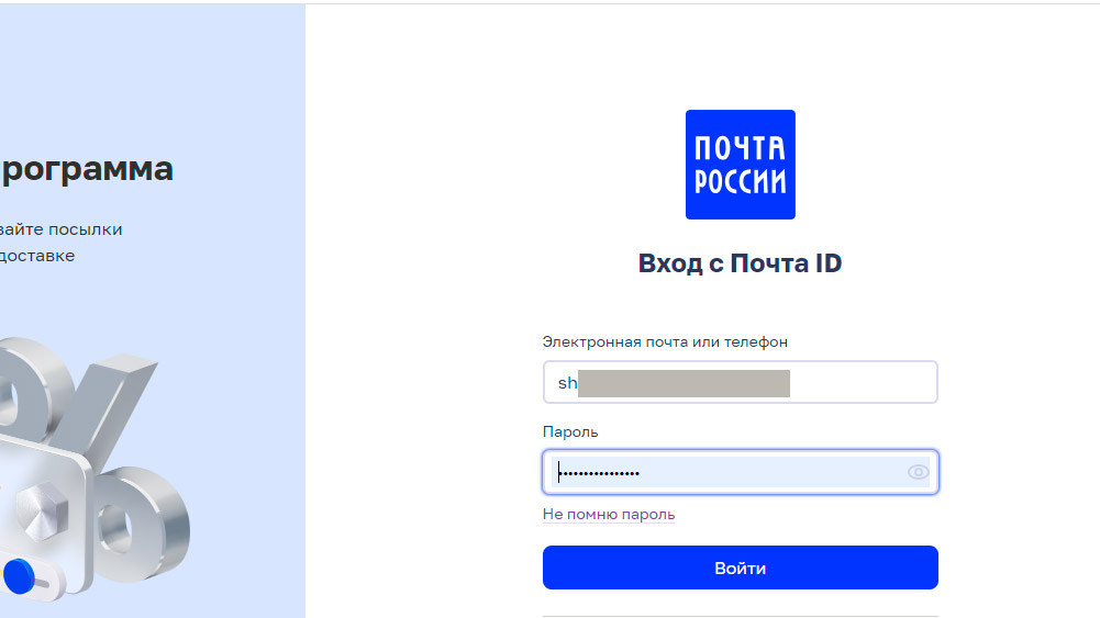 Почта-4.jpg Почта-4.jpg