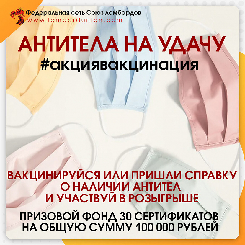 АНТИТЕЛА НА УДАЧУ